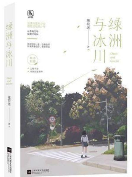 卡通骆驼救援